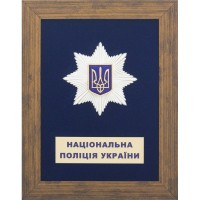 Подарок «Національна поліція України»